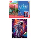 Картина по номерам «Космонавт», холст на подрамнике, 40 × 50 см - фото 23956640