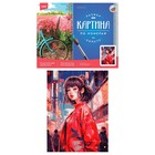 Картина по номерам «Девушка в Токио», холст на подрамнике 30 × 40 см - Фото 2