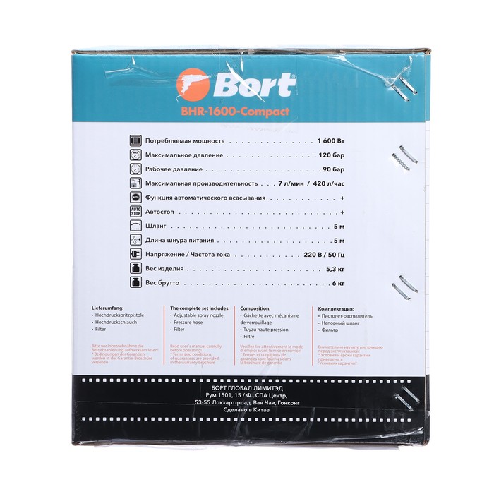 Мойка высокого давления Bort BHR-1600-Compact, 1600 Вт, 120 бар, 420 л/ч