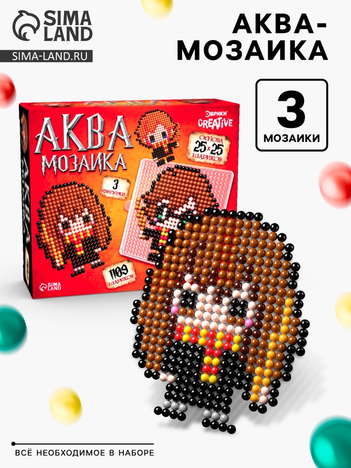 Аквамозаика «Волшебники», 3 фигурки, 1109 шариков - Фото 1
