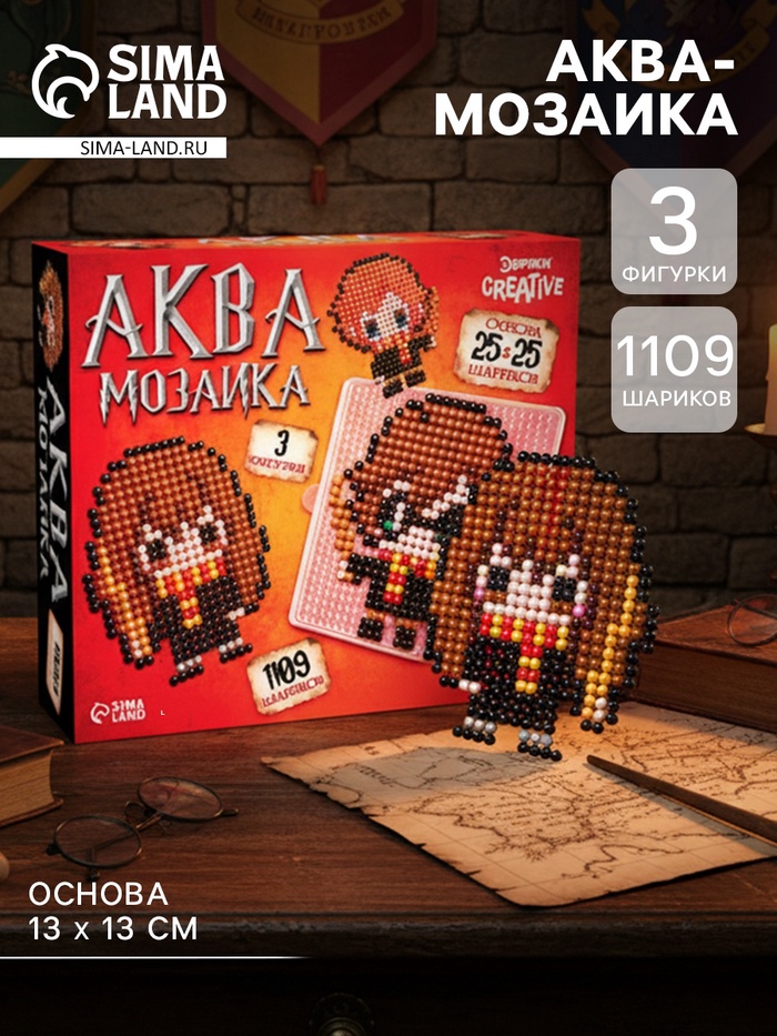 Аквамозаика «Волшебники», 3 фигурки, 1109 шариков - Фото 1