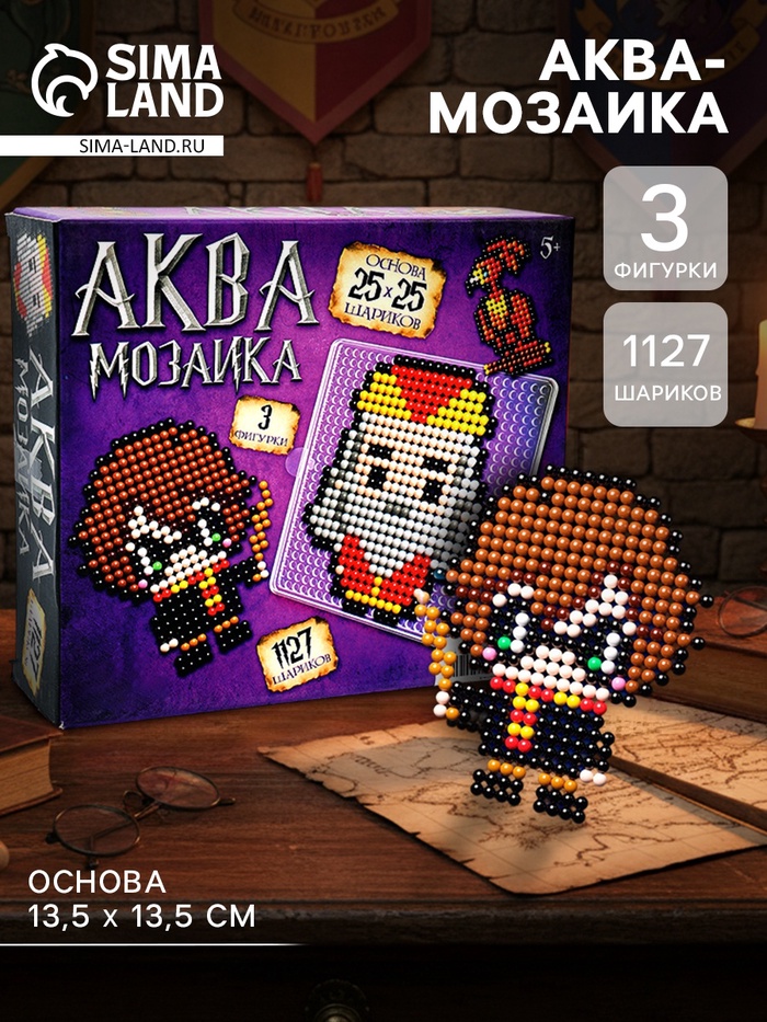Аквамозаика «Волшебники», 1127 шариков