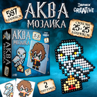 Аквамозаика «Волшебники», 2 фигурки, 597 шариков - Фото 1