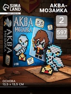 Аквамозаика «Волшебники», 2 фигурки, 597 шариков - Фото 1