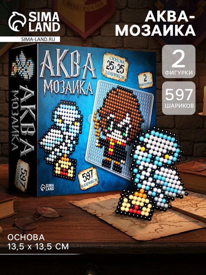 Аквамозаика «Волшебники», 2 фигурки, 597 шариков