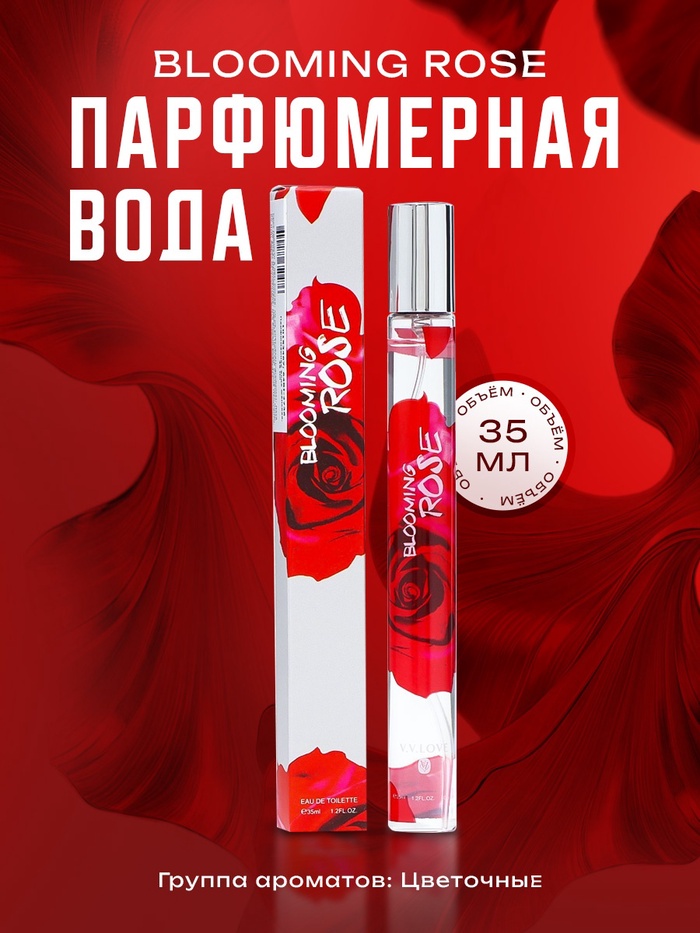 Парфюмерная вода женская Blooming Rose, 35 мл - Фото 1