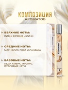 Парфюмерная вода женская Warm&Homey, 35 мл - Фото 2