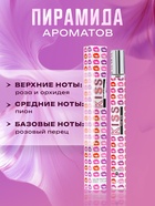 Парфюмерная вода женская Kiss the air, 35 мл - фото 29819400