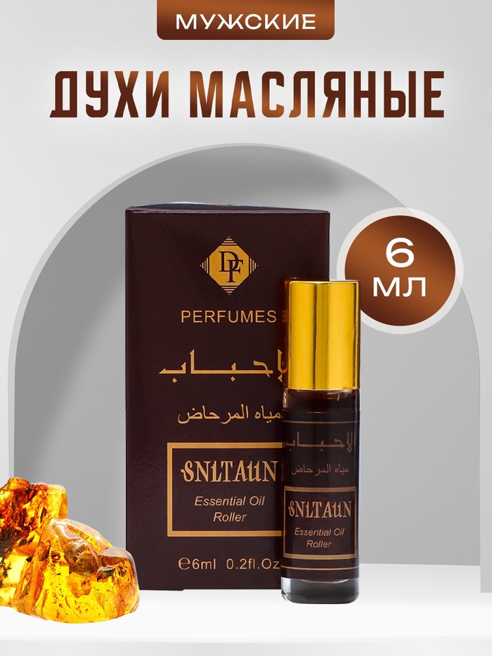 Духи масляные мужские Snltaun, 6 мл - Фото 1