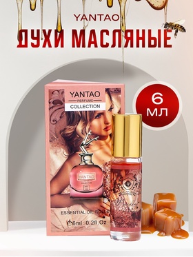 Духи масляные женские Yantao, 6 мл 10156522