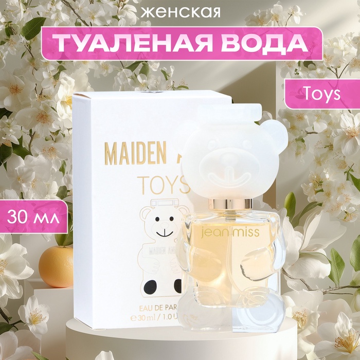 

Туалетная вода женская Toys, 30 мл