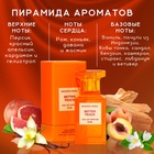 Туалетная вода Better Peach, 50 мл - Фото 2