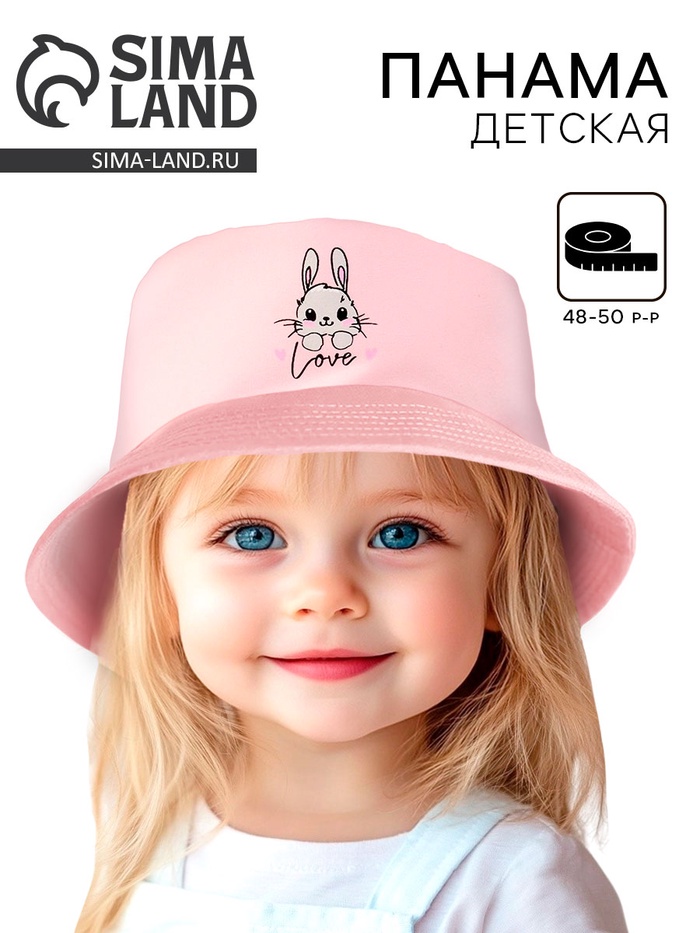 Панама детская для девочки «Зайчишка», розовая, р-р 48-50