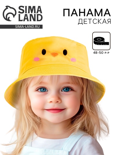 Панама детская «Цыпа», жёлтая, р-р 48-50