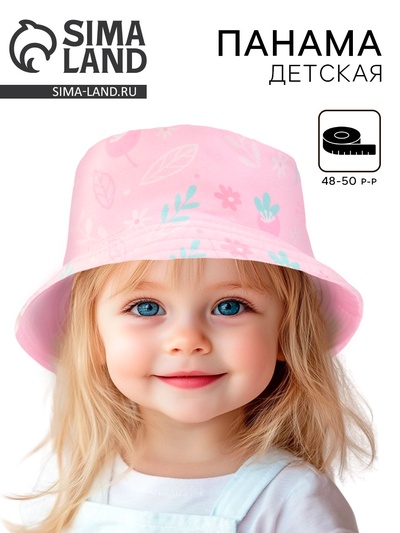 Панама детская «Цветочки», розовая, р-р 48-50