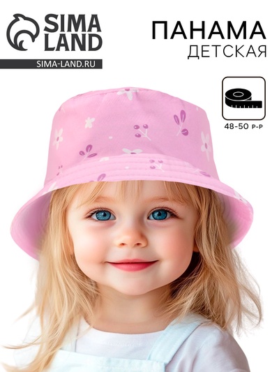 Панама детская «Полянка», сиреневая, р-р 48-50