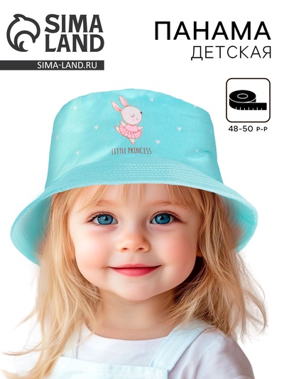Панама детская Little Princess, голубая, р-р 48-50