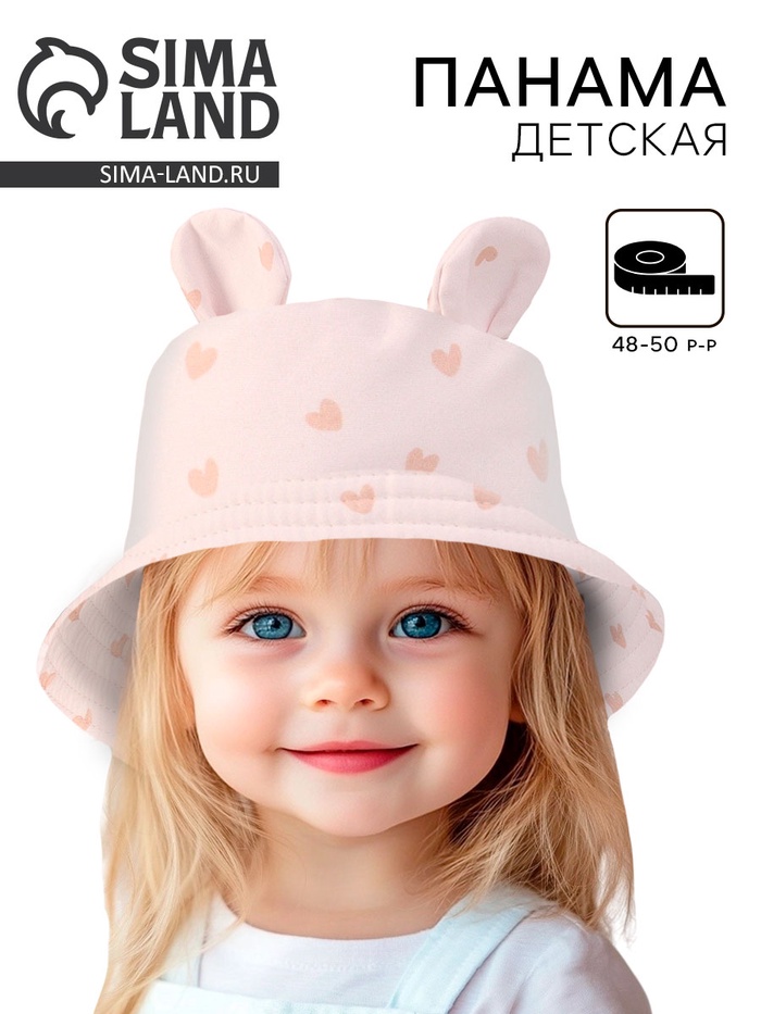 

Панама детская для девочки «Мишка», с ушками, р-р 48-50см