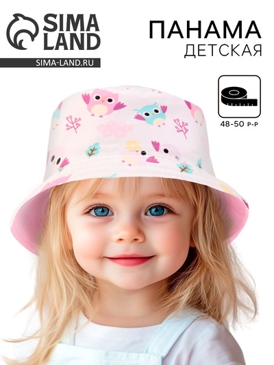 Панама детская «Совята», белая, р-р 48-50