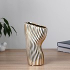 Керамическая ваза декоративная настольная «Исси» тонкие полосы, для цветов, сухоцветов, 20 см, белый - фото 23956888