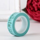 Клейкая лента декоративная бумажная "Прачечная" 1,5 см, длина 10 метров - Фото 1