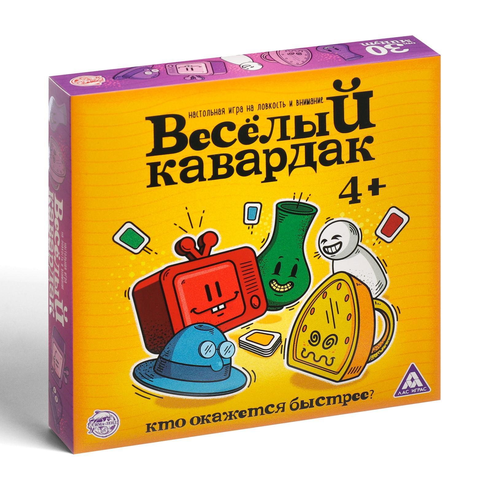 Настольная игра на ловкость «Весёлый кавардак», 60 карт, 4+ (898366) -  Купить по цене от 292.50 руб. | Интернет магазин SIMA-LAND.RU