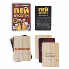 Настольная игра для взрослых «Отвечай или выполняй. Пей веселей», 50 карт, 18+ - Фото 2