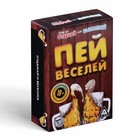 Настольная игра для взрослых «Отвечай или выполняй. Пей веселей», 50 карт, 18+ - Фото 4