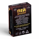 Настольная игра для взрослых «Отвечай или выполняй. Пей веселей», 50 карт, 18+ - Фото 5