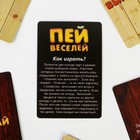 Настольная игра для взрослых «Отвечай или выполняй. Пей веселей», 50 карт, 18+ - Фото 3