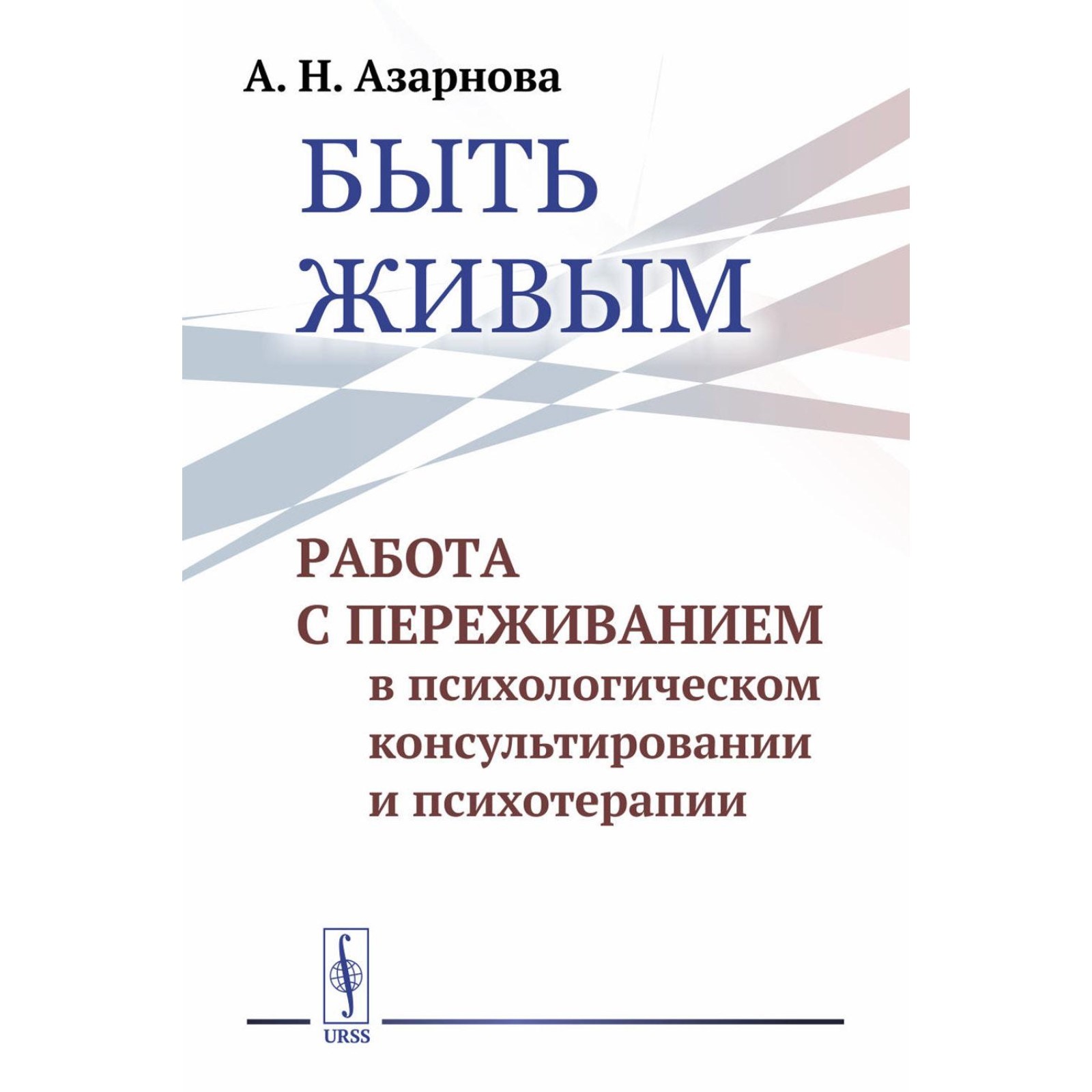 Купить Книгу Психологическое Консультирование