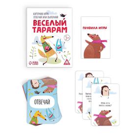 Настольная игра «Отвечай или выполняй», 50 карт, 5+