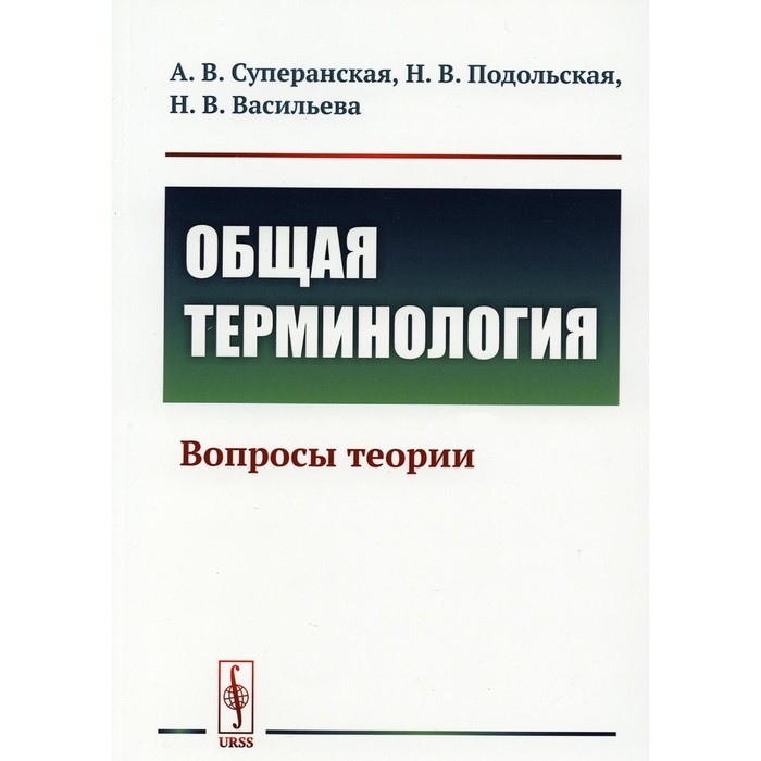 Что такое терминология понятие. Базовая терминология. Терминология в. Терминология презентация. Общая терминология это.
