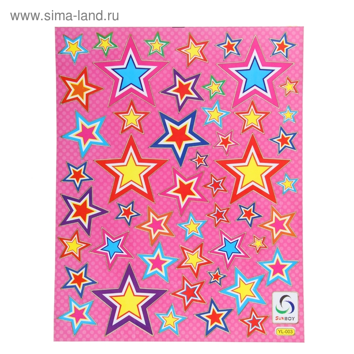Наклейка пластик "Цветные звезды" МИКС 24,7х19,5 см - Фото 1