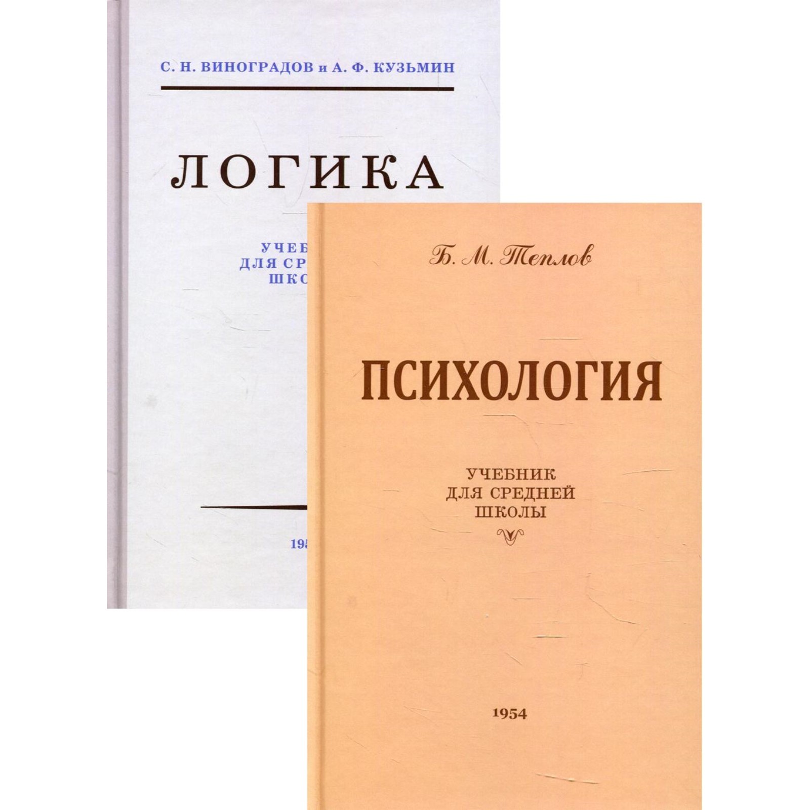Книги 2024. Психология учебная литература. Учебники для вузов. Общая психология. Психология учебная литература.