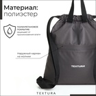 Мешок-сумка для обуви на стяжке TEXTURA, наружный карман, тёмно-серый - Фото 3