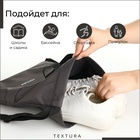 Мешок-сумка для обуви на стяжке TEXTURA, наружный карман, тёмно-серый - Фото 6