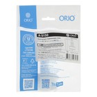 Адаптер для подключения слива бытовой техники ORIO А-5150, d=20/22 x 50 мм - фото 24430513