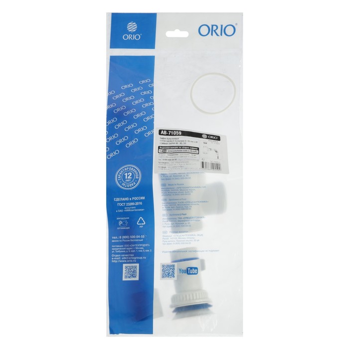 Сифон для раковины ORIO АВ-71059, с пластиковым выпуском, 1 1/4"х40 мм, с гофрой 40х40/50 мм 1042469