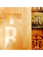 Тетрадь предметная 48 листов в клетку Calligrata «Полоса. История», обложка мелованный картон - Фото 4