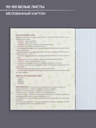 Предметная тетрадь по биологии Calligrata TOP «Аниме», 48 листов, в клетку, со справочным материалом, обложка из мелованного картона - Фото 2