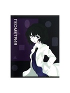 Предметная тетрадь по геометрии Calligrata TOP «Аниме», 48 листов, в клетку, со справочным материалом, обложка из мелованного картона - Фото 4