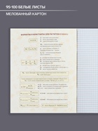 Предметная тетрадь по химии Calligrata TOP «Аниме», 48 листов, в клетку, со справочным материалом, обложка из мелованного картона - Фото 2