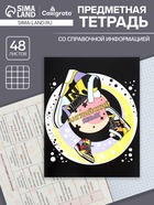 Тетрадь предметная 48 листов в клетку Calligrata, «Кеды. Английский язык», картонная обложка - Фото 1