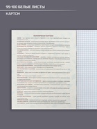 Предметная тетрадь по географии Calligrata TOP «Кеды», 48 листов, в клетку, со справочным материалом, картонная обложка - Фото 2