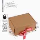 Коробка подарочная складная, упаковка, «Крафт, розовая лента», 22 х 16.5 х 10 см - фото 321505580