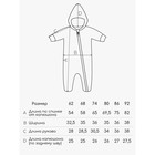 Комбинезон детский демисезонный стеганый Amarobaby Elf, рост 62 см, цвет молочный - Фото 15