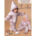 Комбинезон детский демисезонный стеганый Amarobaby Elf, рост 92 см, цвет лавандово-серый - фото 301739657