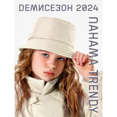 Панама стёганая детская AmaroBaby Trendy, размер 52-54, цвет молочный