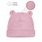 Шапочка детская Amarobaby Fashion bear, размер 38-40, цвет розовый - Фото 1